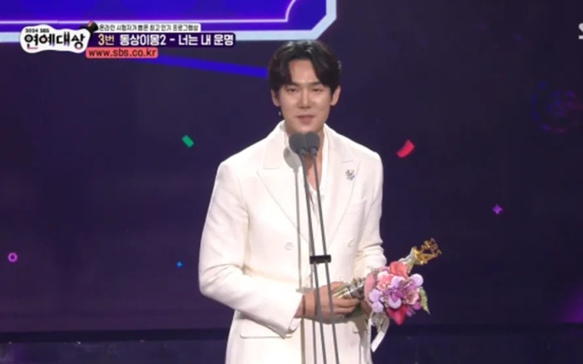 Yoo Yeon Seok Receives Rookie Award at 'SBS Entertainment Awards'